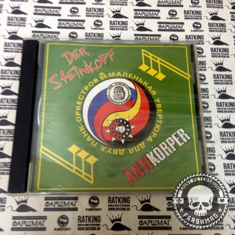 DER STEINKOPF - ANTIKORPER