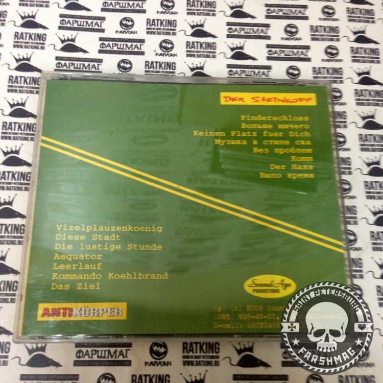 DER STEINKOPF - ANTIKORPER