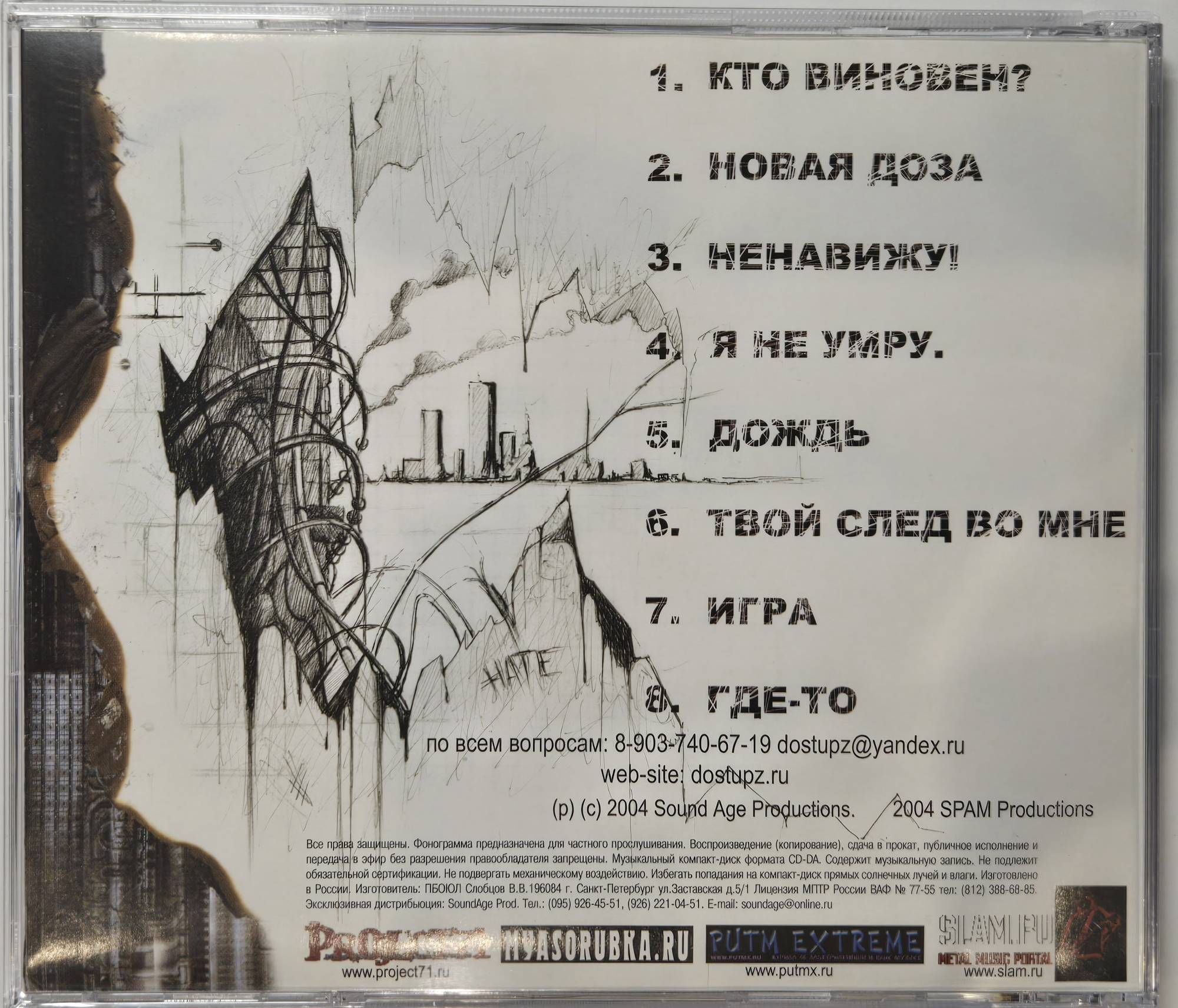 ДОСТУП ЗАКРЫТ - НОВАЯ ДОЗА РЕАЛЬНОСТИ