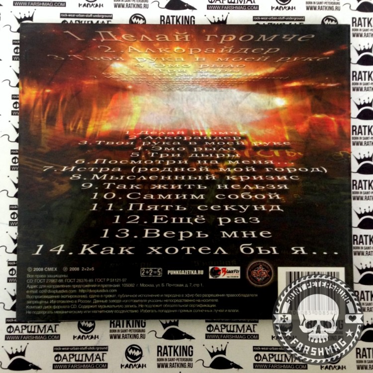 СМЕХ - АЛКОРАЙДЕР