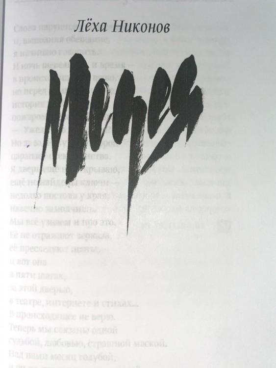 НИКОНОВ АЛЕКСЕЙ - МЕДЕЯ  (ПЕРЕИЗДАНИЕ) НИКОНОВ АЛЕКСЕЙ - МЕДЕЯ  (ПЕРЕИЗДАНИЕ)