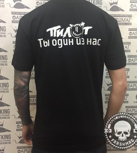 футболка - ПИЛОТ (круг) футболка - ПИЛОТ (круг)