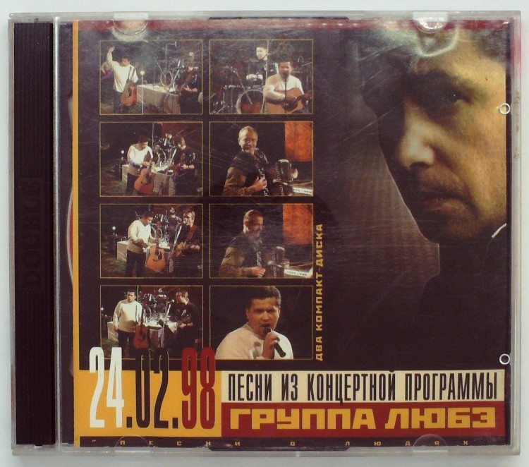 ЛЮБЭ - ПЕСНИ ИЗ КОНЦЕРТНОЙ ПРОГРАММЫ 24.02.98