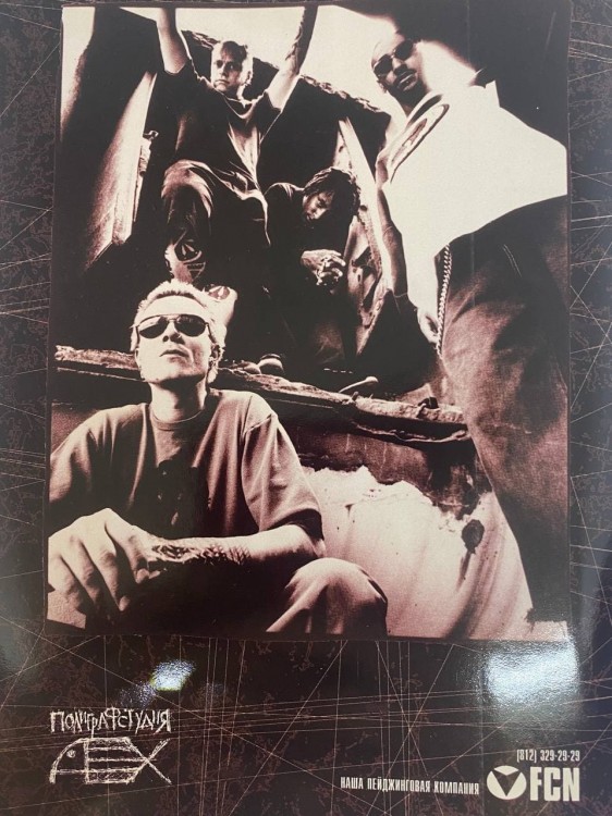 PRODIGY - ИХ ВРЕМЯ ПРИШЛО