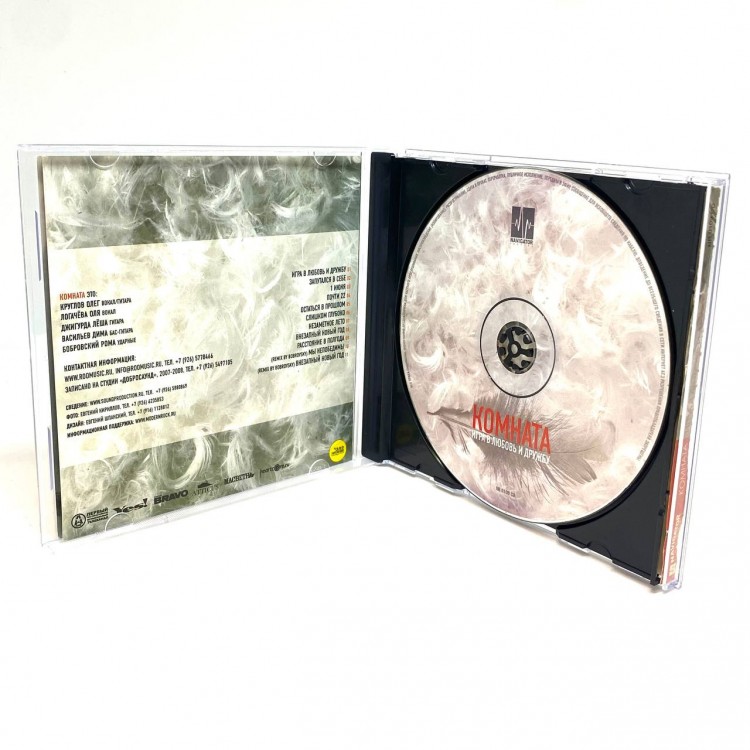 КОМНАТА - ИГРА В ЛЮБОВЬ И ДРУЖБУ 