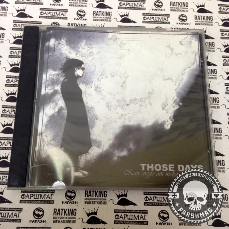 THOSE DAYS - КАК МАЛО ОТ ТЕБЯ ОСТАЛОСЬ