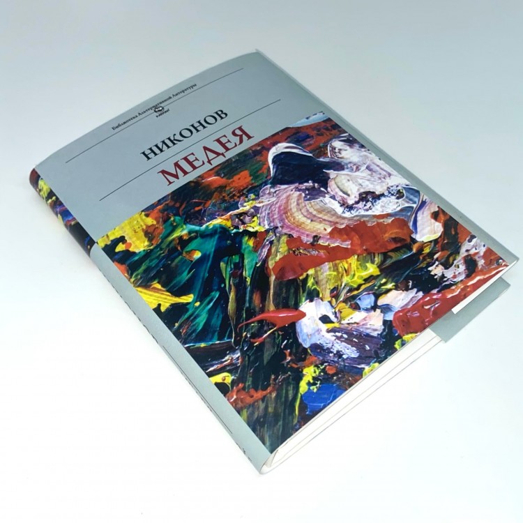 Алексей Никонов Книги Купить