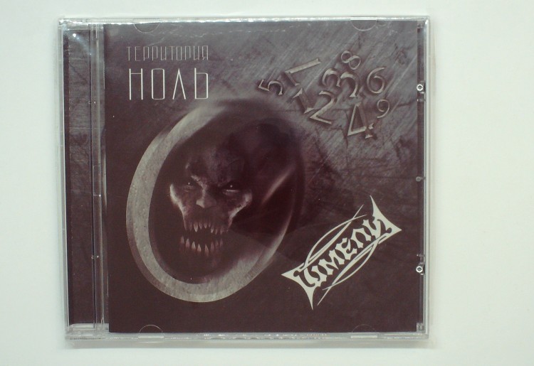 ШМЕЛИ - ТЕРРИТОРИЯ НОЛЬ