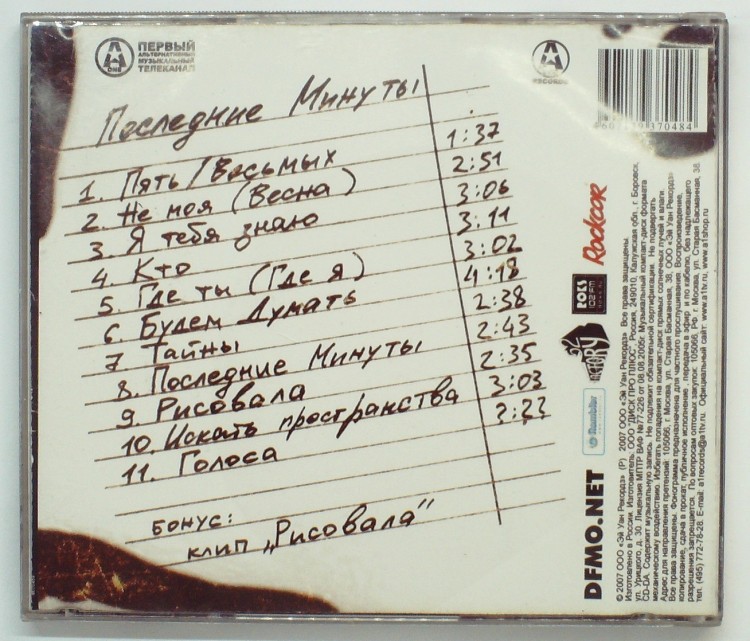 ЭЙФОРИЯ - ПОСЛЕДНИЕ МИНУТЫ 