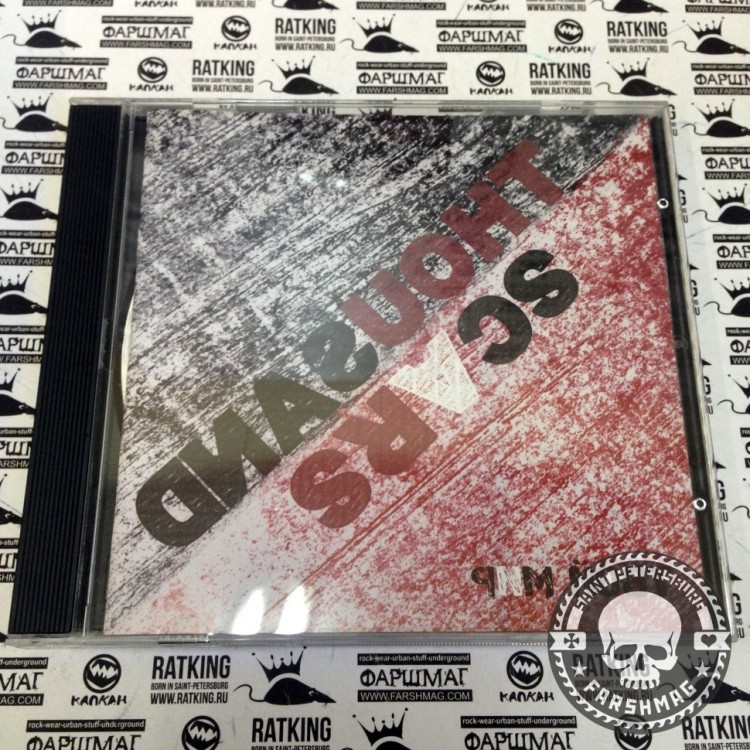 THOUSAND SCARS - ТВОЙ МИР