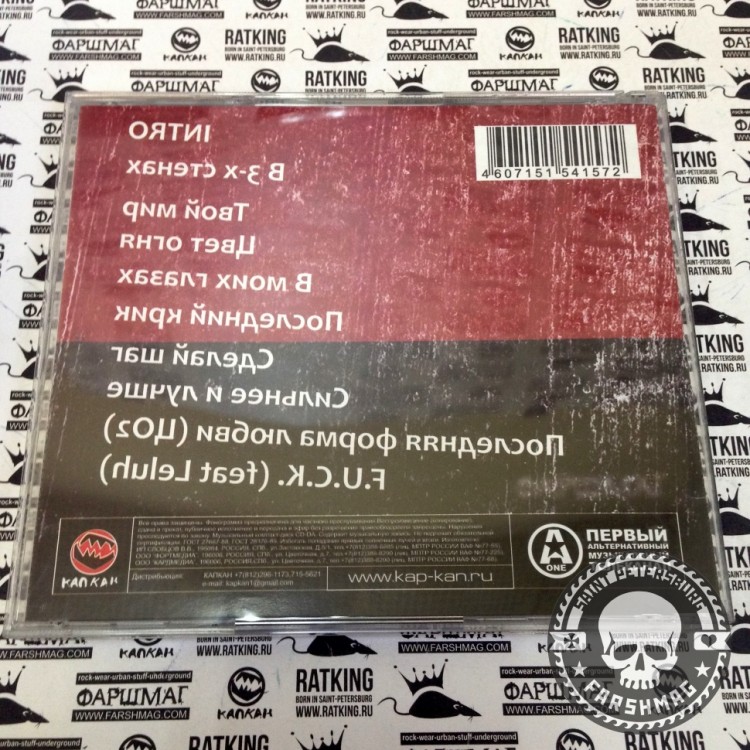 THOUSAND SCARS - ТВОЙ МИР