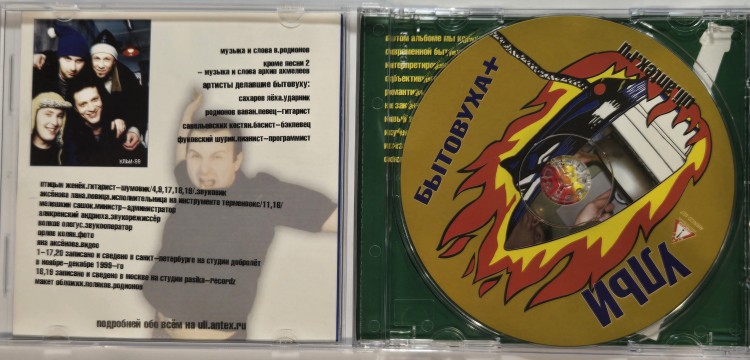 УЛЬИ - БЫТОВУХА+