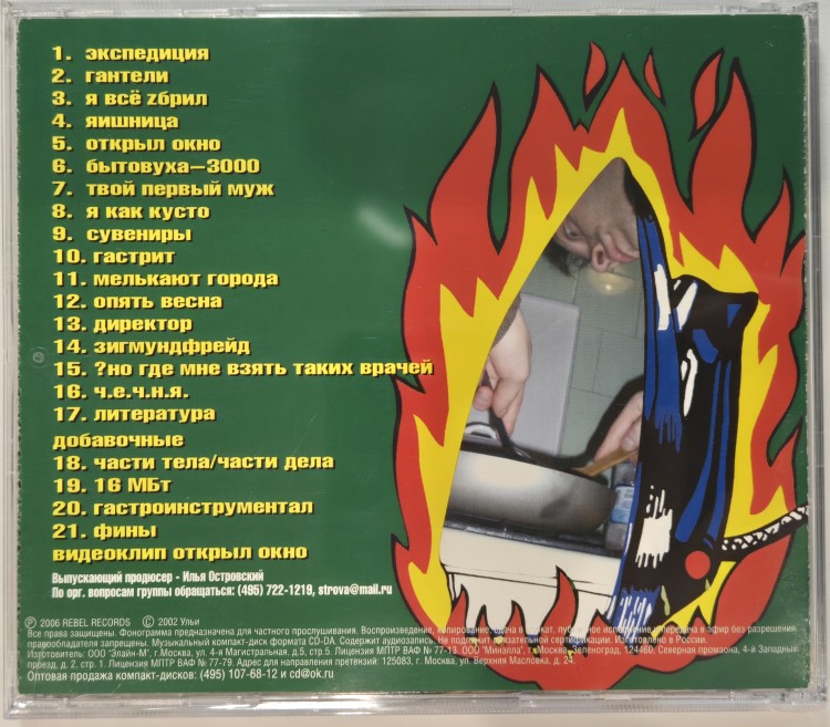 УЛЬИ - БЫТОВУХА+