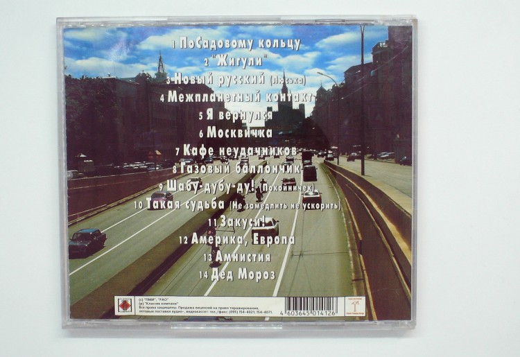 МИХАИЛ ШЕЛЕГ - ПО САДОВОМУ КОЛЬЦУ