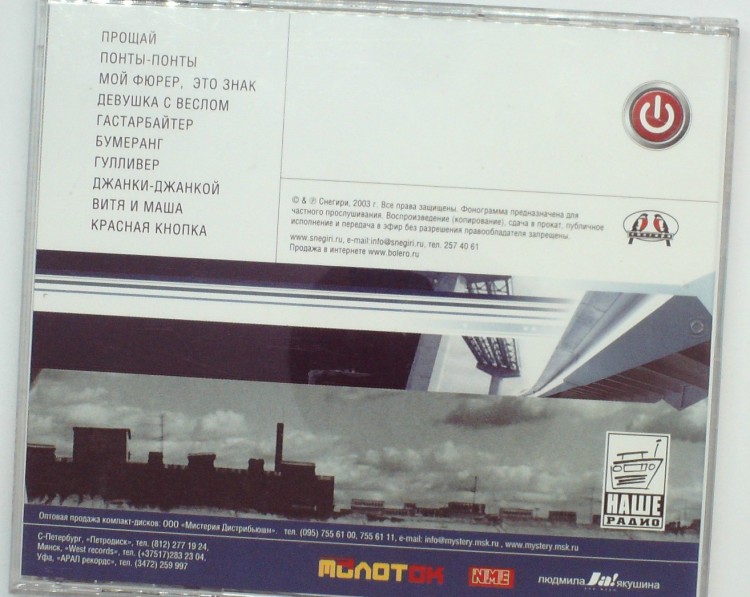 УНДЕРВУД - КРАСНАЯ КНОПКА