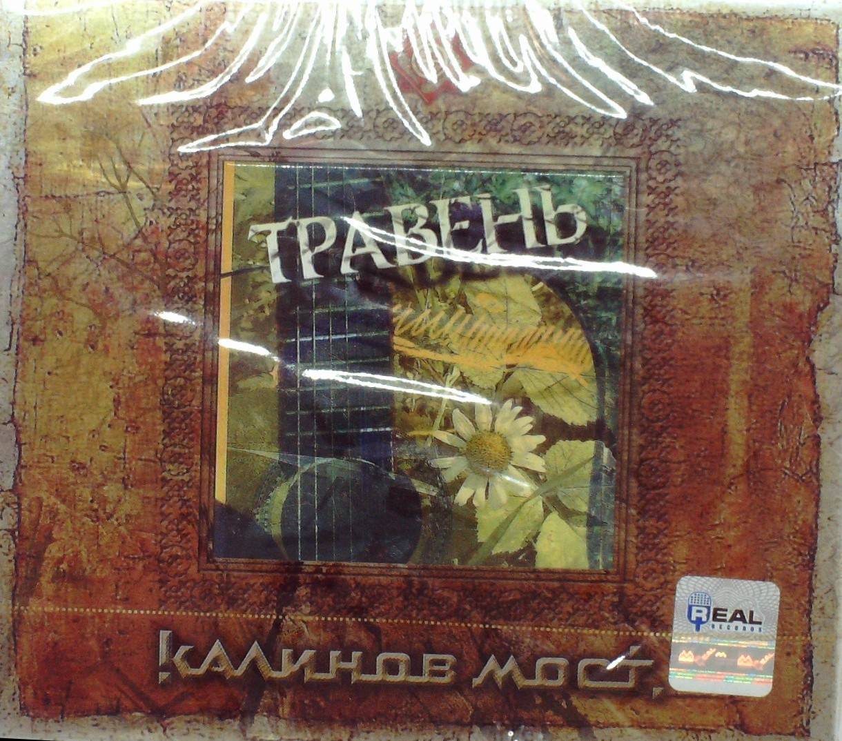 КАЛИНОВ МОСТ - ТРАВЕНЬ 