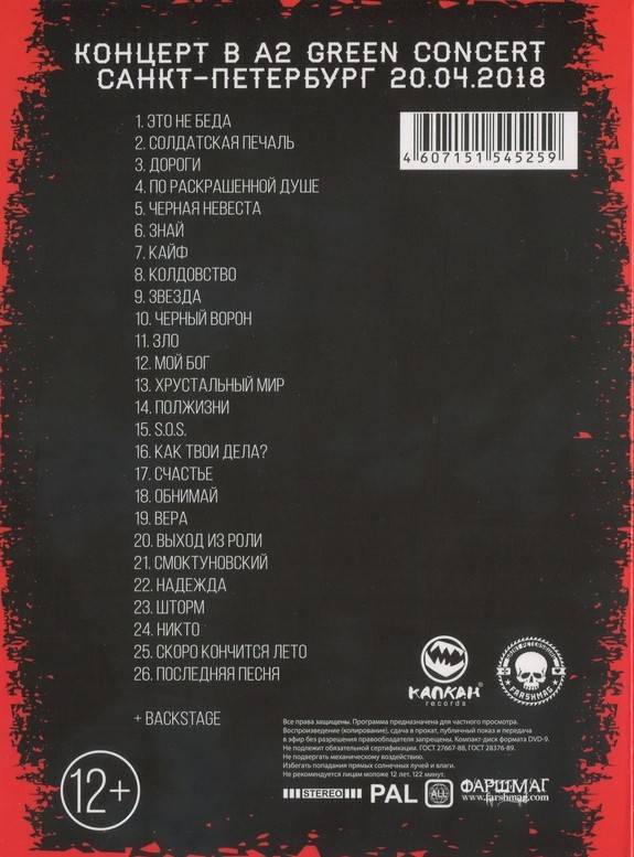 КУКРЫНИКСЫ - ПРОЩАЛЬНЫЙ КОНЦЕРТ + РАРИТЕТЫ (DVD+CD)