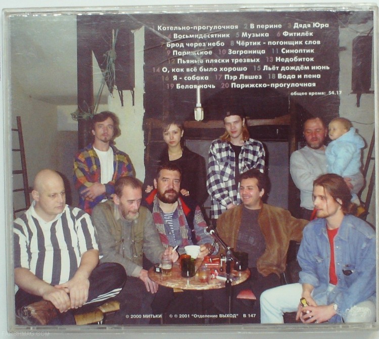 СБОРНИК - МИТЬКИ В ПАРИЖЕ У ХВОСТА