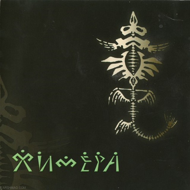 ХИМЕРА - ХИМЕРА 1993