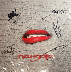 ПИЛОТ - ПАНДОРА (2LP) (с автографами)