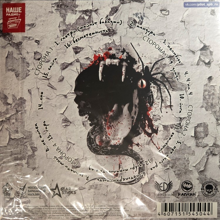 ПИЛОТ - ПАНДОРА (2LP) (с автографами)