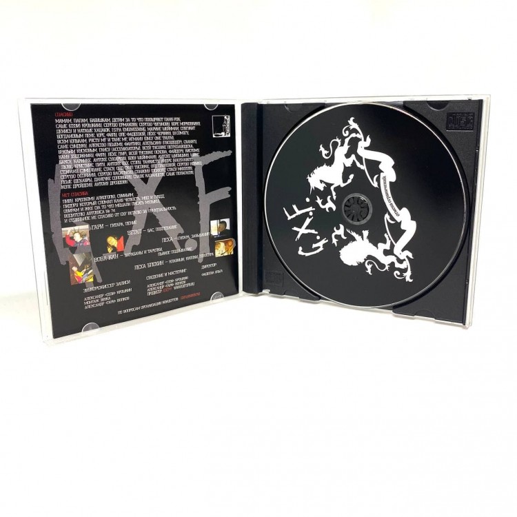 G.X.F. - ОТМЕНА ОГРАНИЧЕНИЙ