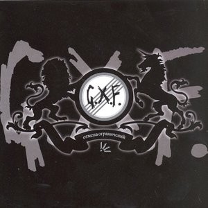 G.X.F. - ОТМЕНА ОГРАНИЧЕНИЙ