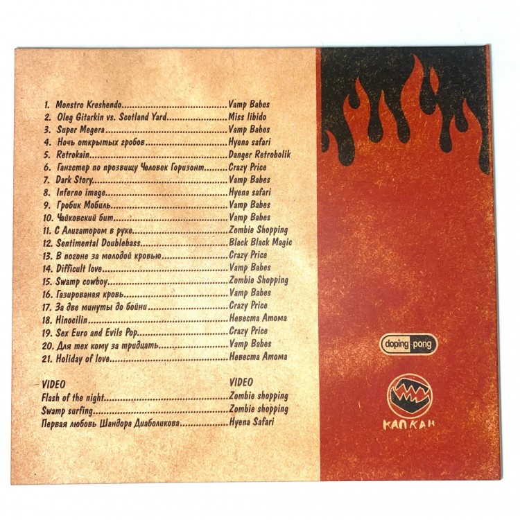 MESSER CHUPS - BEST OF THE BEST MESSER CHUPS - BEST OF THE BEST