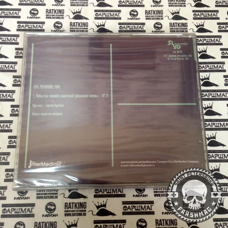 КУРЕХИН СЕРГЕЙ - ДОН КАРЛОС