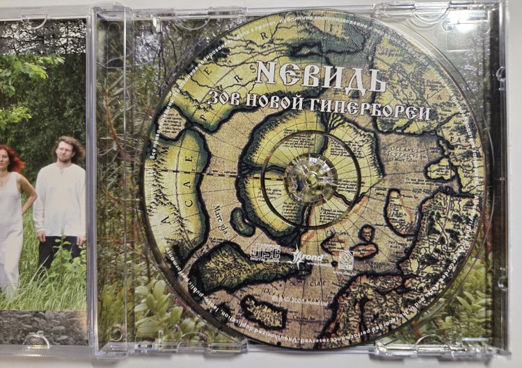 НЕВИДЬ - ЗОВ НОВОЙ ГИПЕРБОРЕИ (CD)