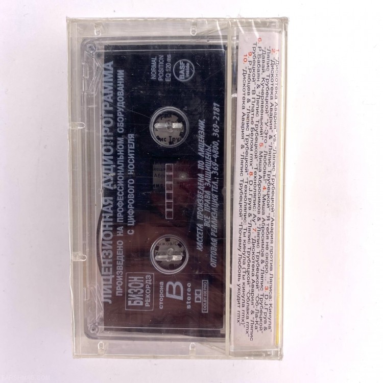 ЛЯПИС ТРУБЕЦКОЙ - ЛЯПИСДЭНС (MC)