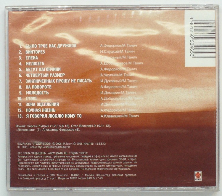 ЛЕСОПОВАЛ - ВИНТОРЕЗ