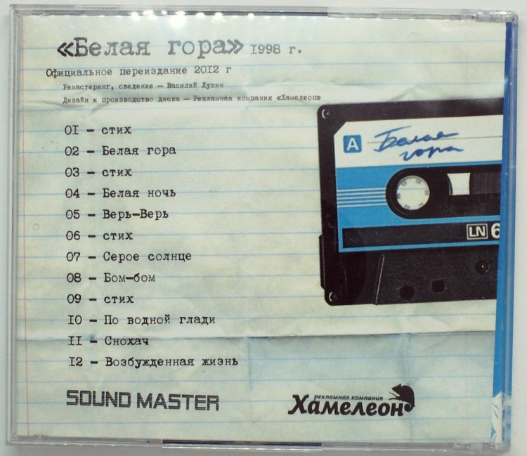 ЧЕРНЫЙ РЫНОК - БЕЛАЯ ГОРА 