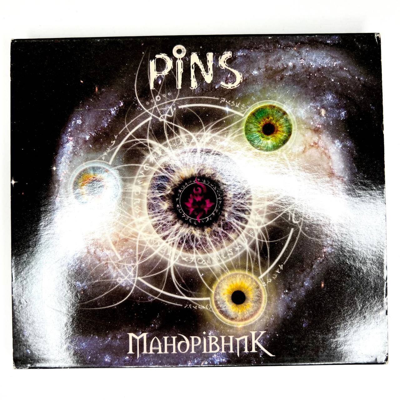 PINS - МАНДРIВНИК