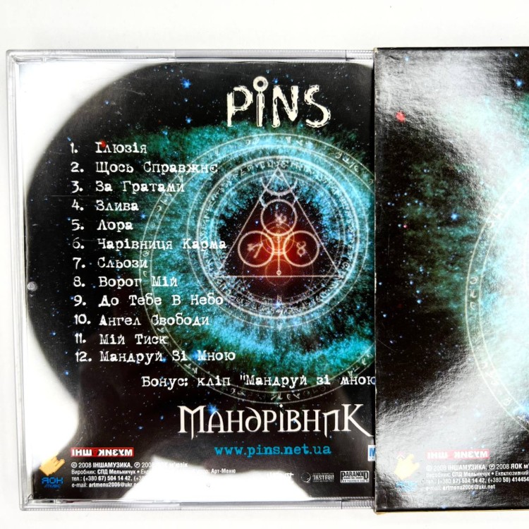 PINS - МАНДРIВНИК
