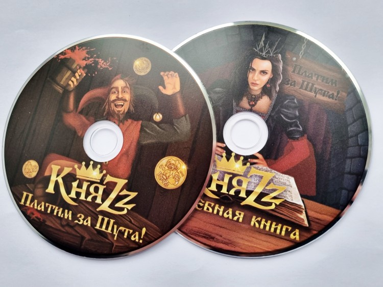 КНЯZZ - ПЛАТИМ ЗА ШУТА (2CD+буклет)