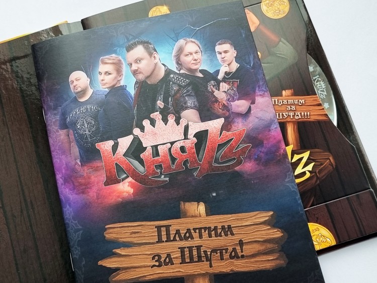 КНЯZZ - ПЛАТИМ ЗА ШУТА (2CD+буклет)