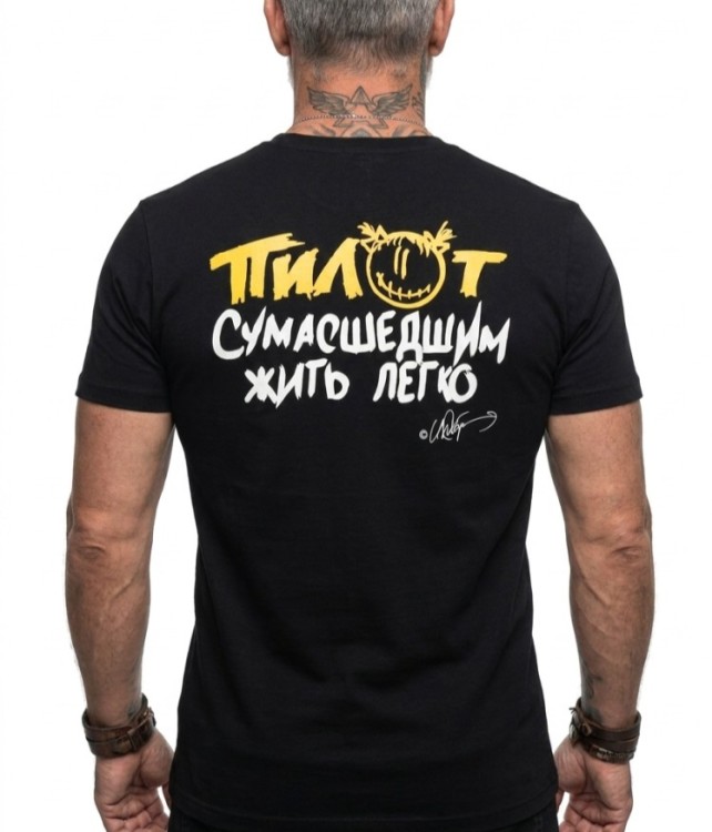 ФУТБОЛКА - ПИЛОТ (СУМАСШЕДШИМ ЖИТЬ ЛЕГКО)