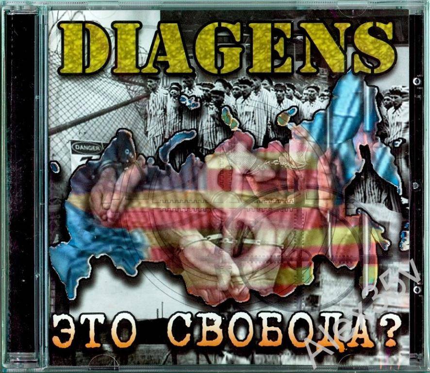 DIAGENS - ЭТО СВОБОДА?