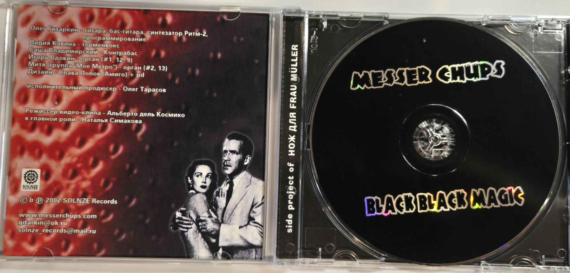 MESSER CHUPS - BLACK BLACK MAGIC