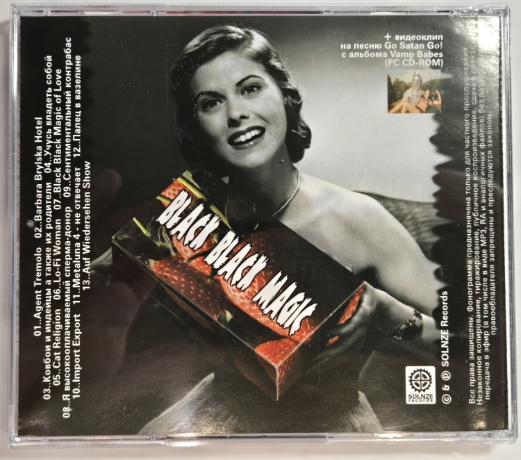 MESSER CHUPS - BLACK BLACK MAGIC