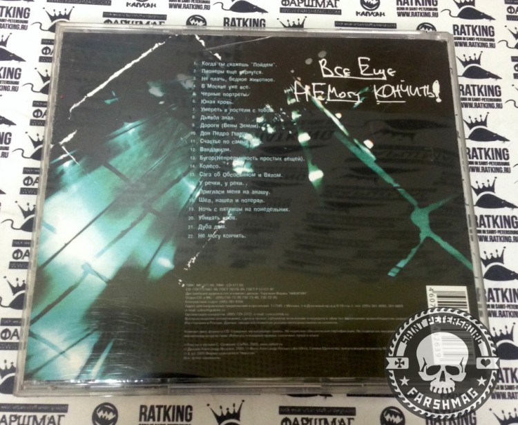 ВЫХОД - ВСЕ ЕЩЕ НЕ МОГУ КОНЧИТЬ