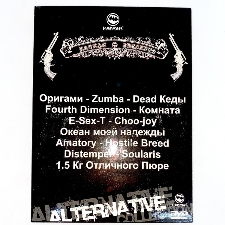 СБОРНИК (DVD) - ALTERNATIVE COLLECTION (КЛИПЫ)