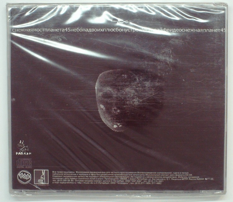 ПРАЙД - ПЛАНЕТА 45