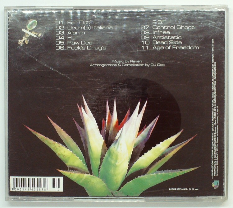 FAR OUT - ON THE FLOW