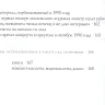 ЯНКА - ВЫШЕ НОГИ ОТ ЗЕМЛИ