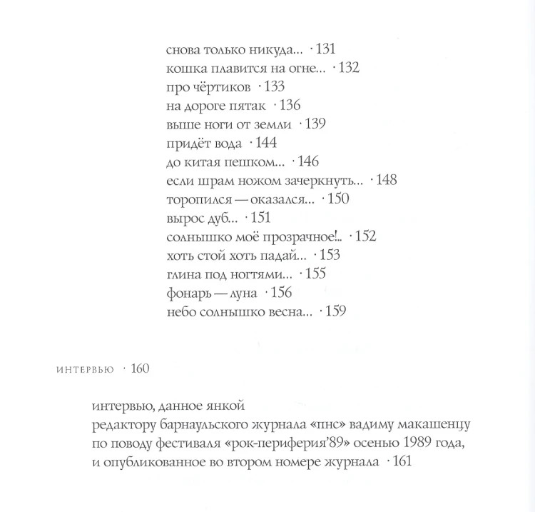 ЯНКА - ВЫШЕ НОГИ ОТ ЗЕМЛИ