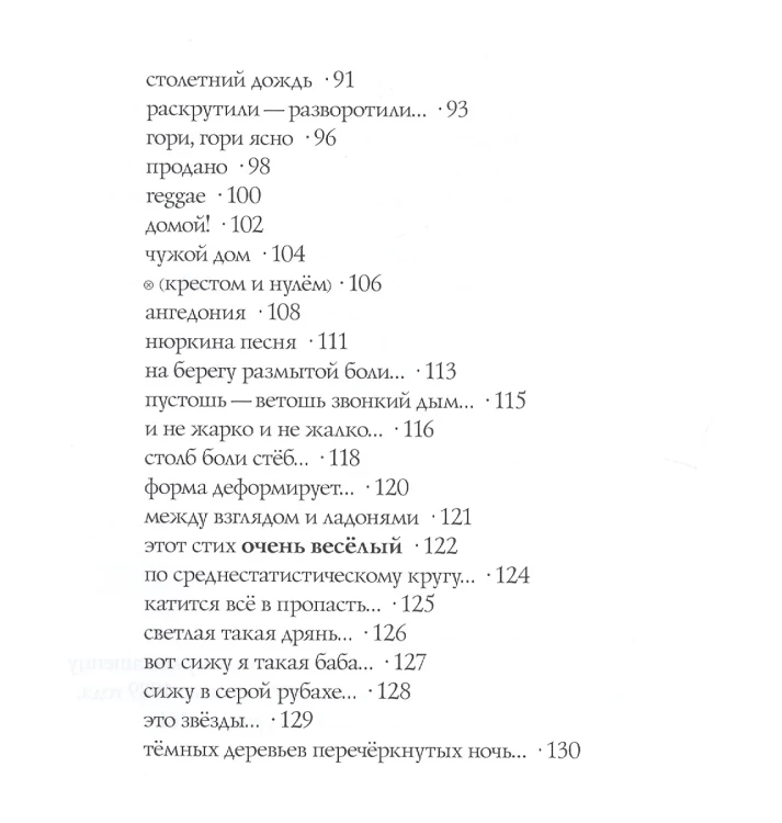 ЯНКА - ВЫШЕ НОГИ ОТ ЗЕМЛИ