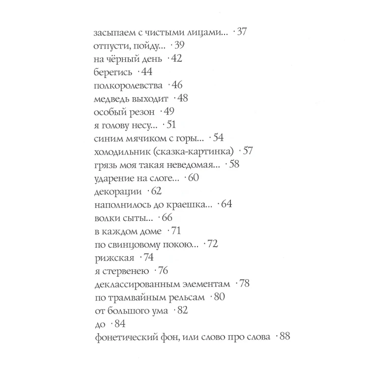 ЯНКА - ВЫШЕ НОГИ ОТ ЗЕМЛИ