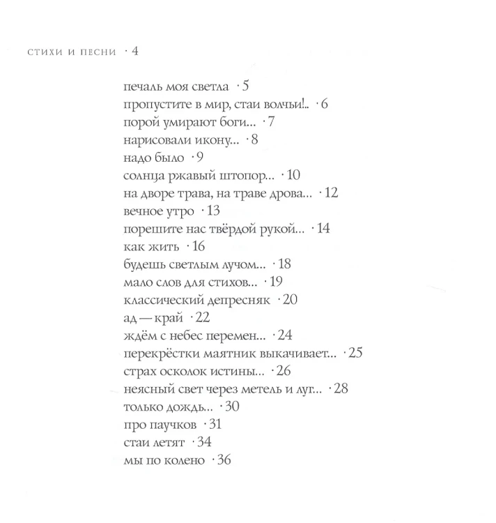 ЯНКА - ВЫШЕ НОГИ ОТ ЗЕМЛИ